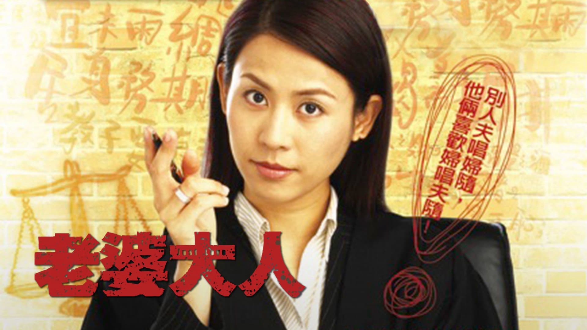 Bà Nhà Tôi