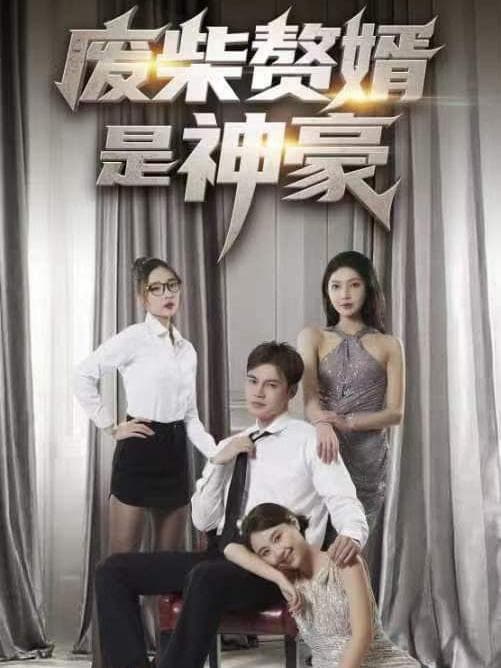 Chàng Rể Vô Dụng Hóa Ra Là Tỷ Phú