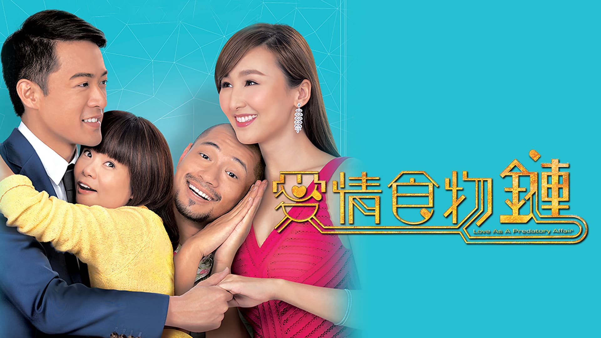 Chuỗi Thức Ăn Tình Yêu