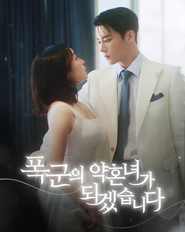 Cô Dâu Tương Lai Của Bạo Quân