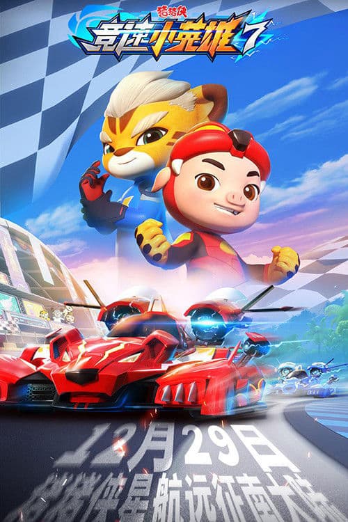 Cuộc Đua (Phần 7)