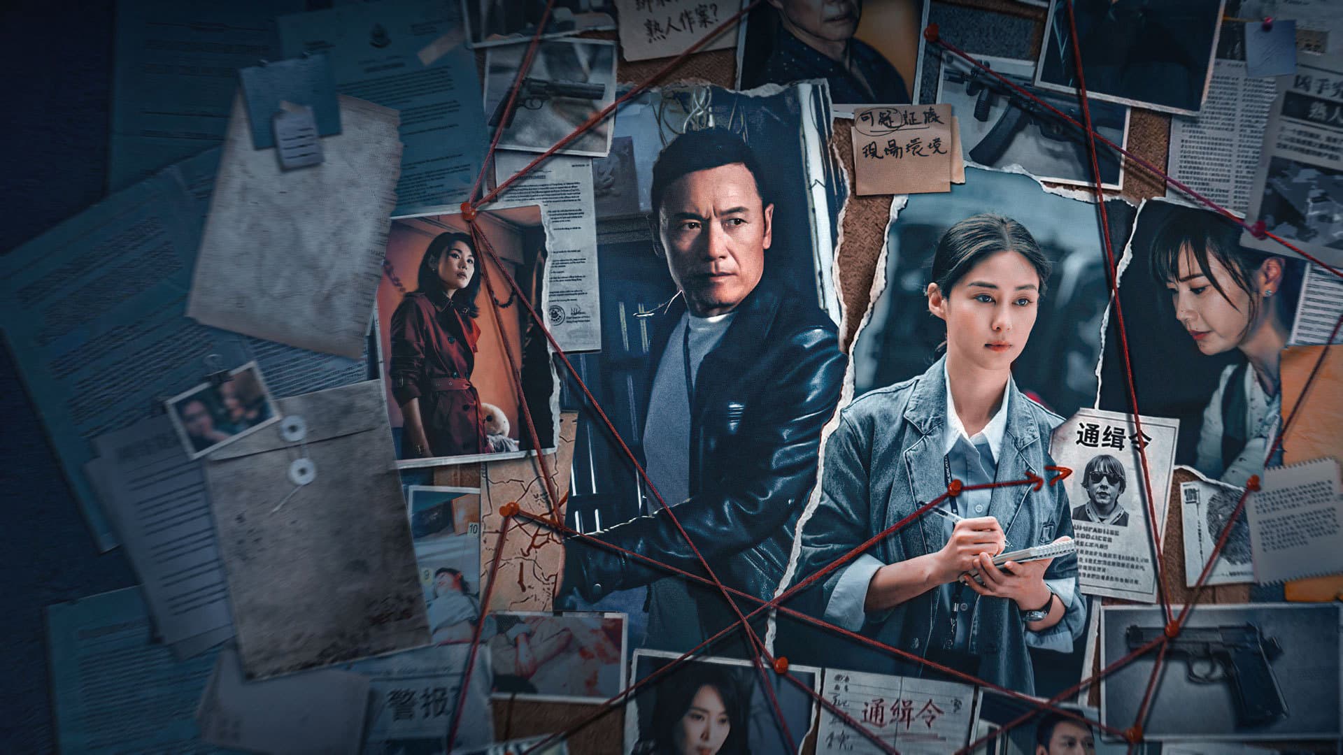 Giải Mã Trọng Án