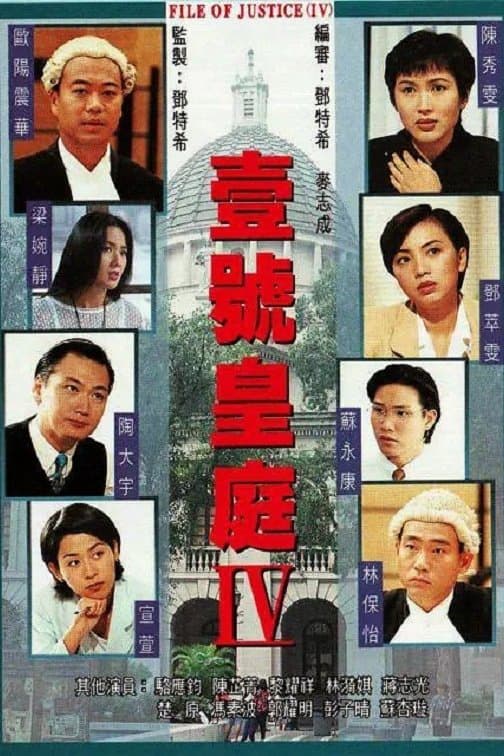 Hồ Sơ Công Lý (Phần 4)