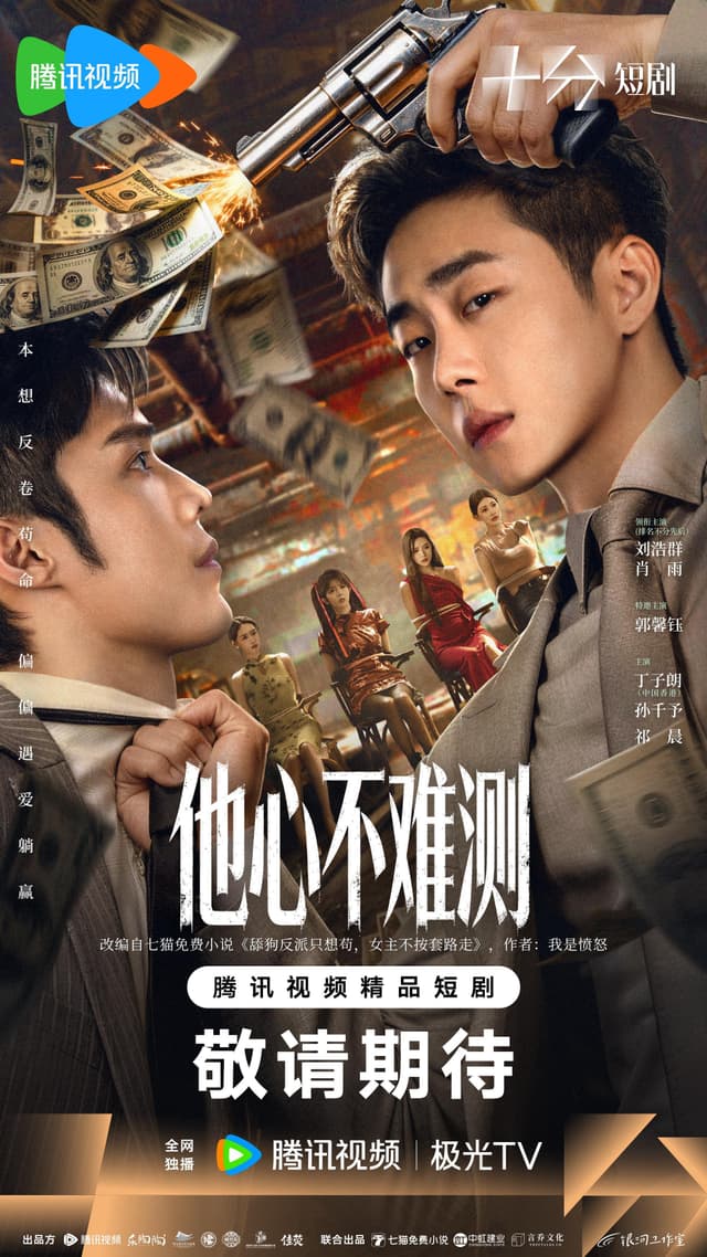 Lòng Anh Không Khó Đoán