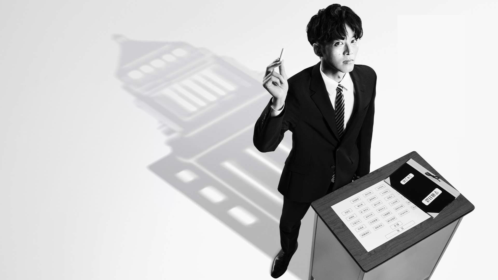 Lớp học của thầy Mikami