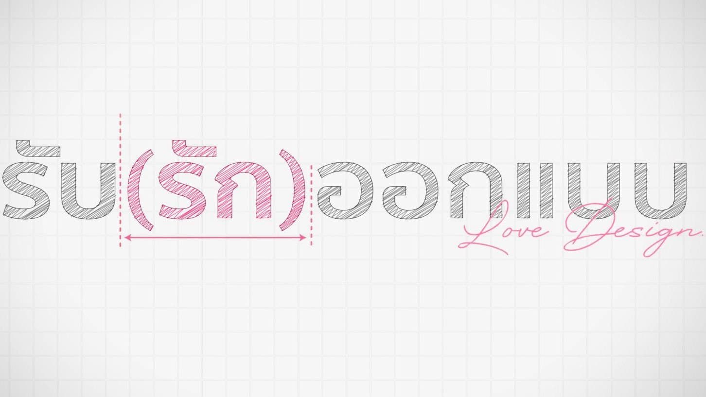 Love Design