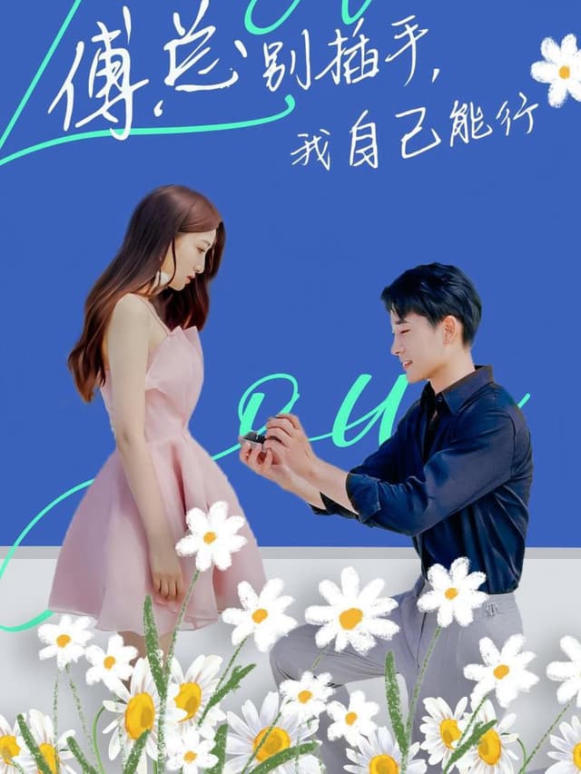 Ông Fu Đừng Can Thiệp, Tôi Tự Làm Được