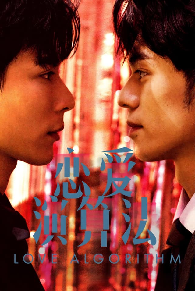 Phương Trình Tình Yêu