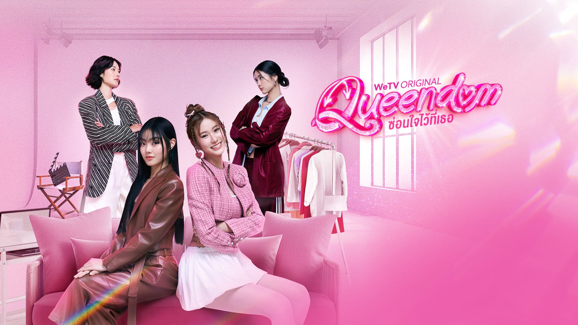 Queendom