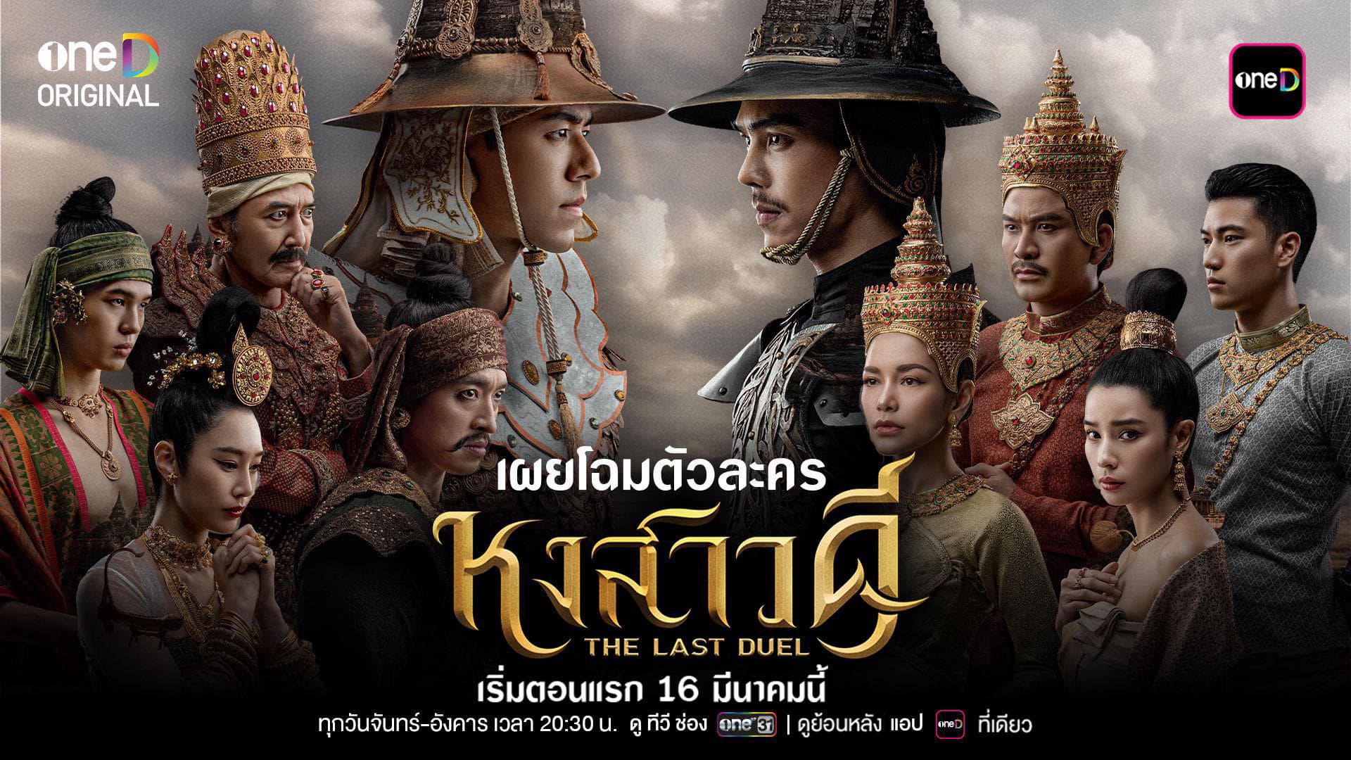 Quyết Chiến Vương Triều Quyết Chiến Vương Triều