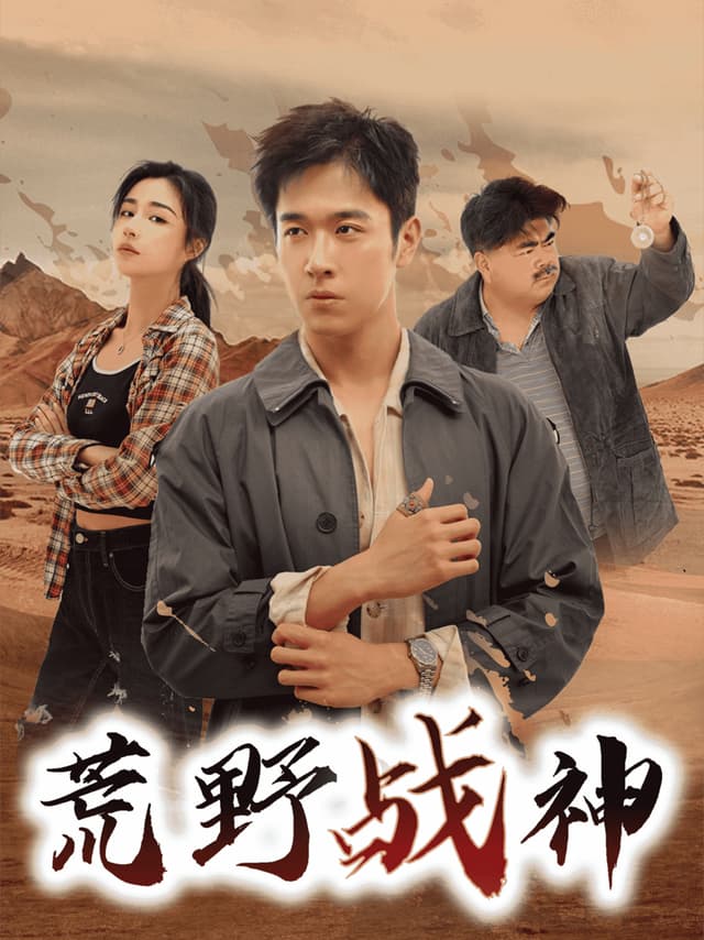 Thần Chiến Sa Mạc