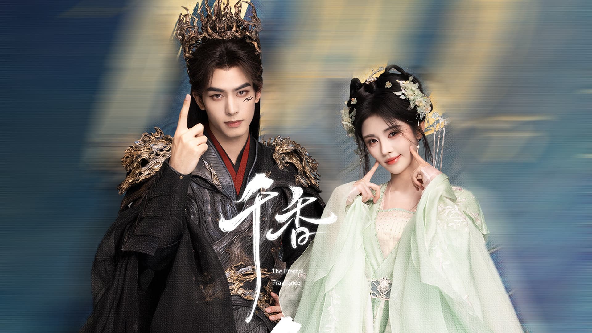 Thiên Hương Thiên Hương