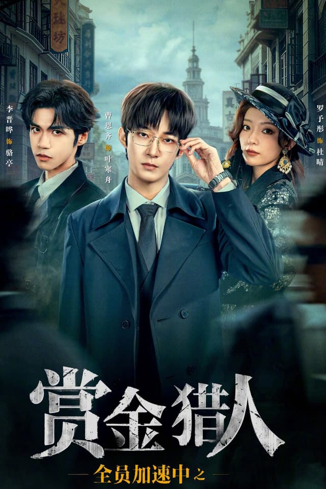 Thợ Săn Truy Chạy