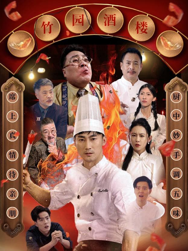 Vị Thần Bếp Mất Tích