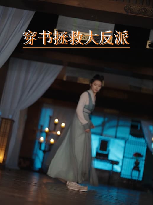 Xuyên Không Cứu Đại Phản Diện