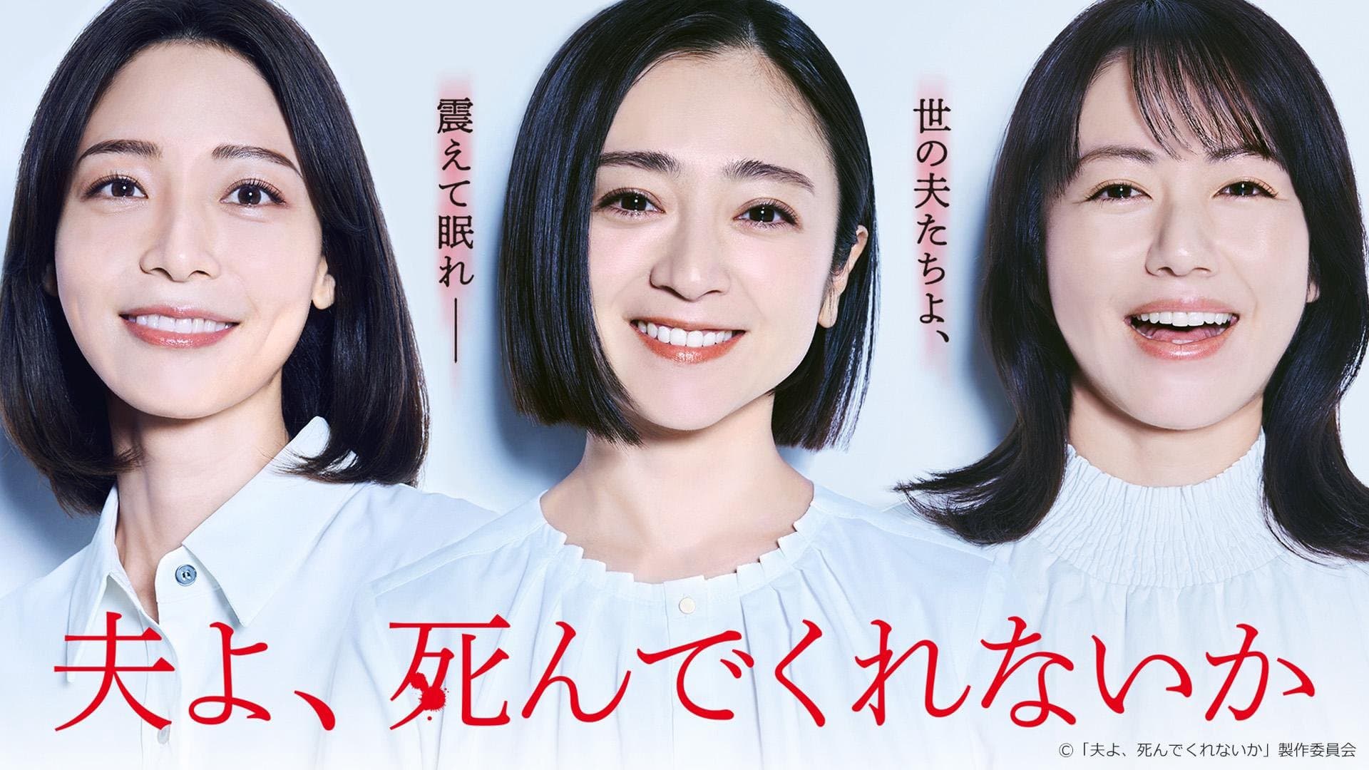 Chồng À, Làm Ơn Chết Đi Chồng À, Làm Ơn Chết Đi