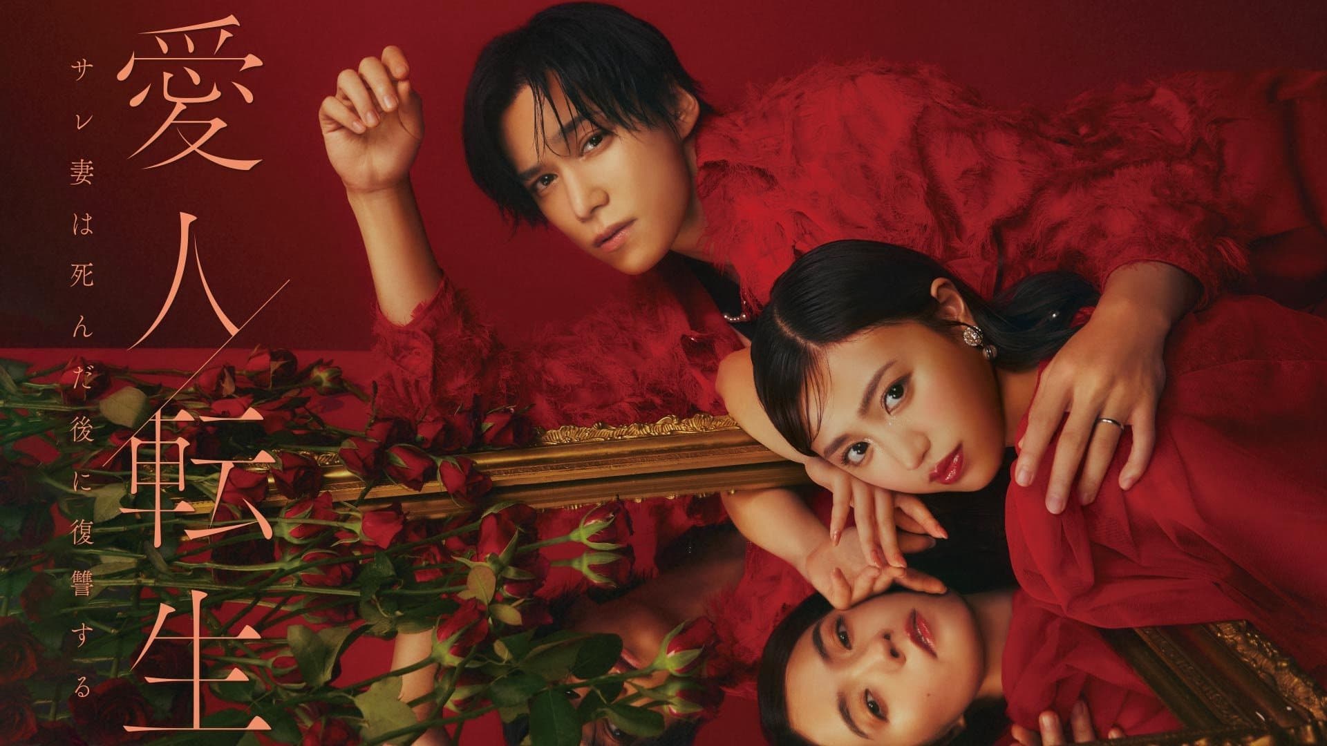 CHUYỂN SINH THÀNH NGƯỜI TÌNH - Cuộc Báo Thù Của Người Vợ Sau Khi Chết - CHUYỂN SINH THÀNH NGƯỜI TÌNH - Cuộc Báo Thù Của Người Vợ Sau Khi Chết -