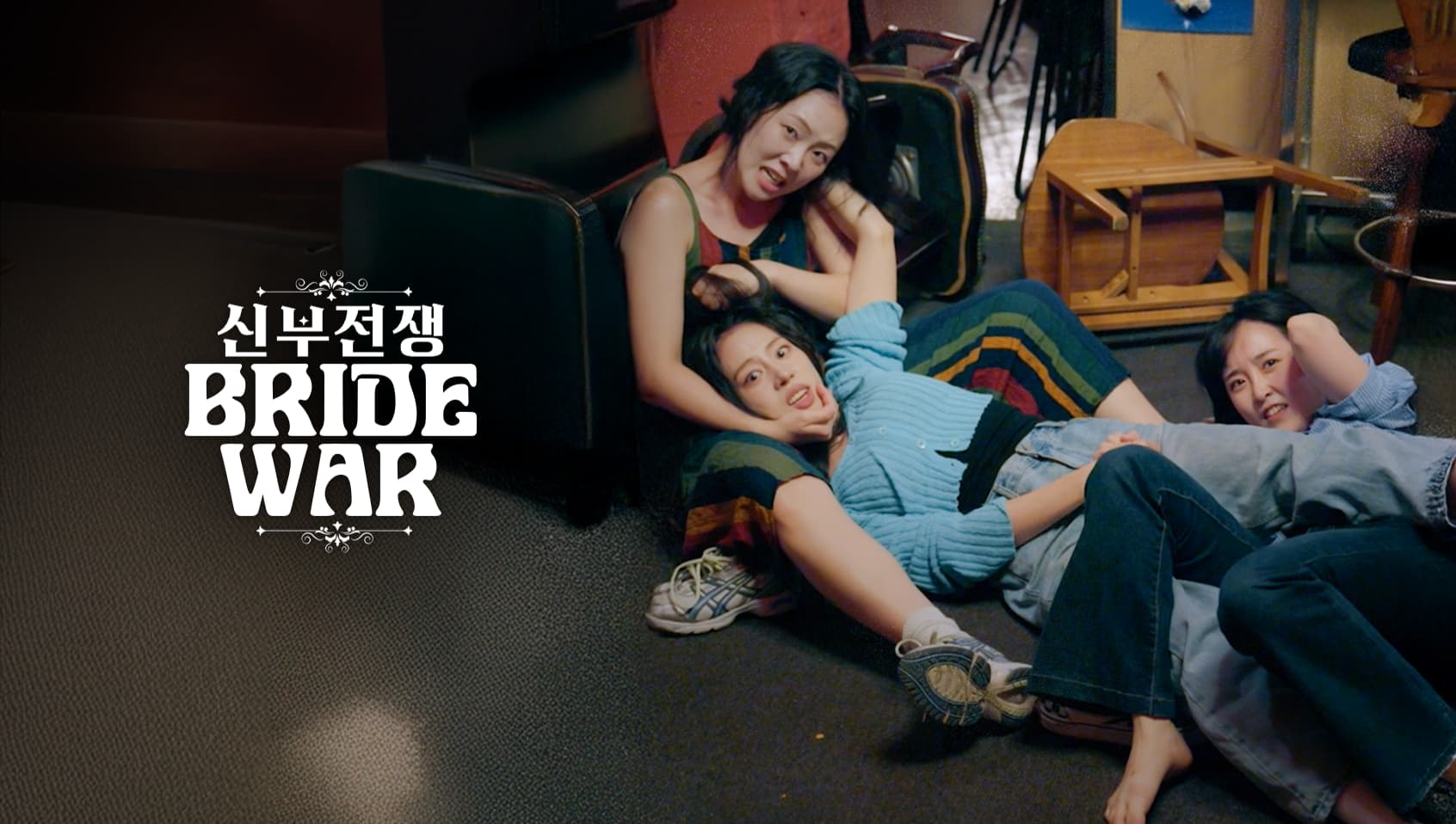 Cô Dâu Đại Chiến Cô Dâu Đại Chiến