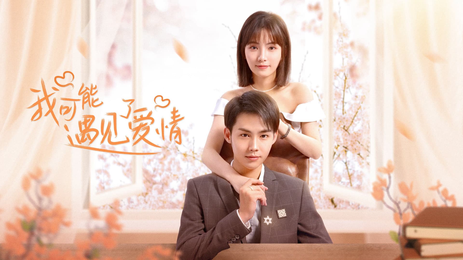 Có Lẽ Tôi Đã Yêu Rồi Có Lẽ Tôi Đã Yêu Rồi