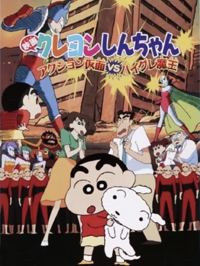 Crayon Shin-chan : Action Kamen Đối Đầu Ma Vương Áo Tắm Crayon Shin-chan : Action Kamen Đối Đầu Ma Vương Áo Tắm