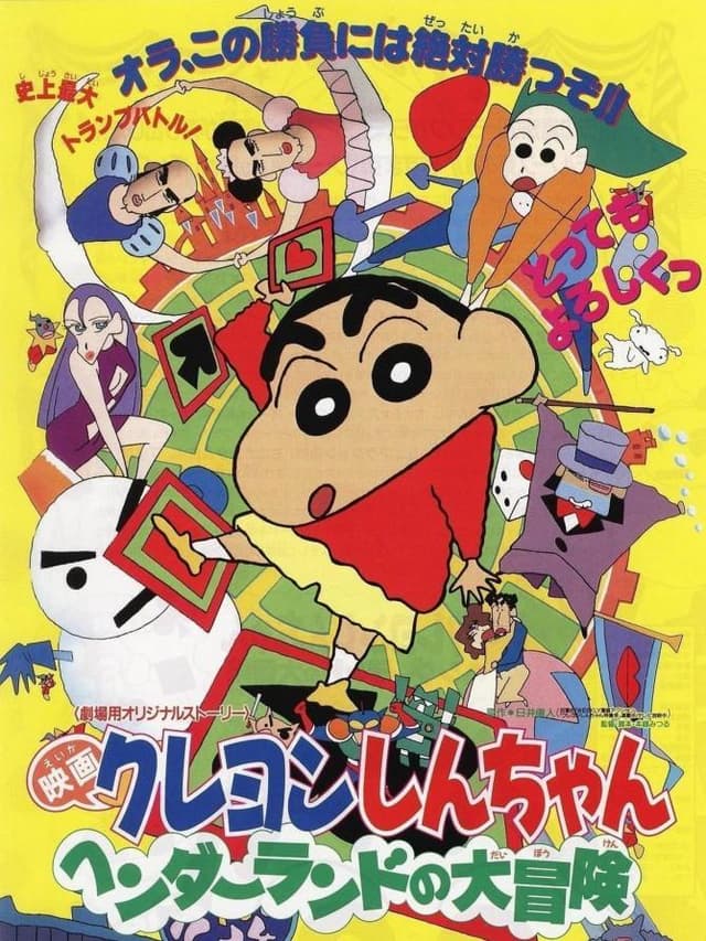 Crayon Shin-chan : Cuộc Phiêu Lưu Tuyệt Vời Ở Henderland Crayon Shin-chan : Cuộc Phiêu Lưu Tuyệt Vời Ở Henderland