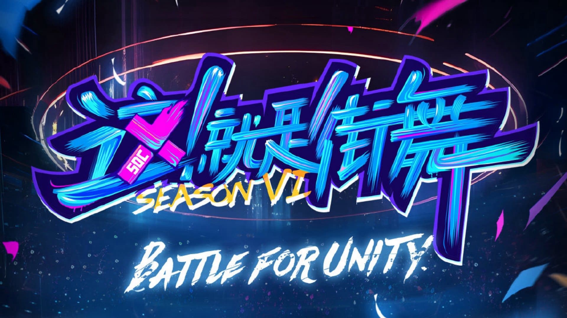 Đây Chính Là Nhảy Đường Phố (Phần 6) Đây Chính Là Nhảy Đường Phố (Phần 6)