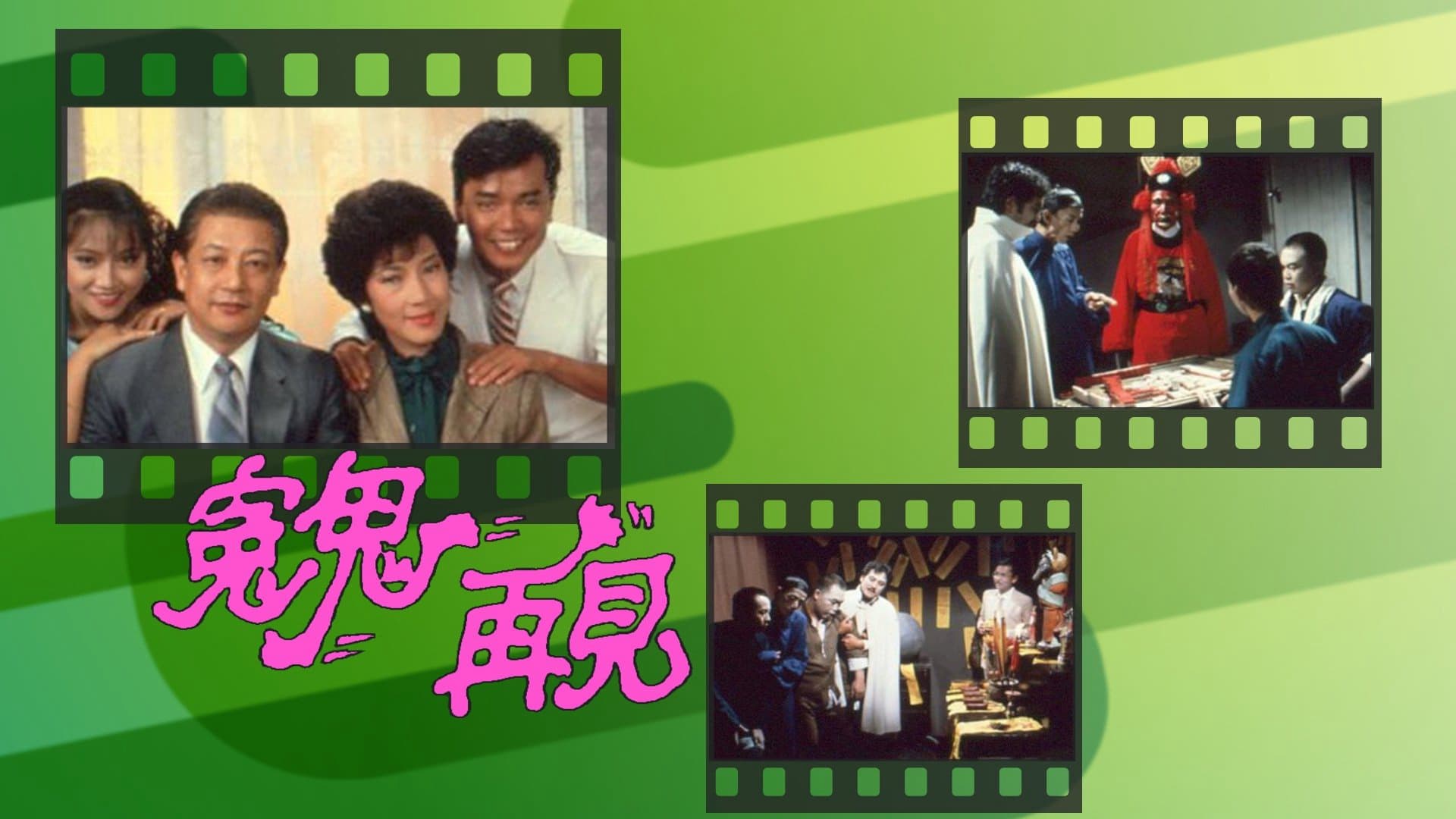 Ghost On The Loose Ghost On The Loose