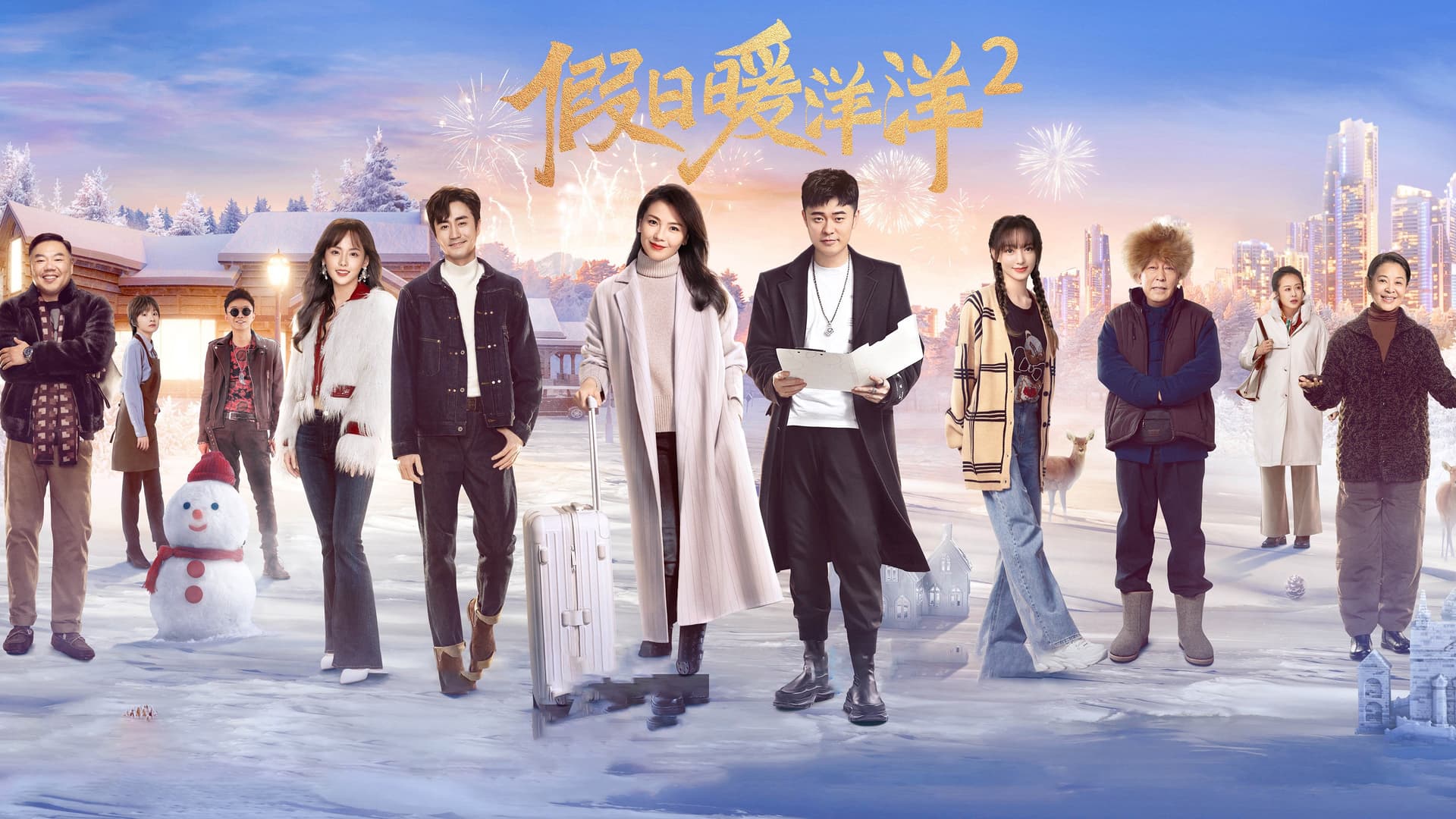 Kỳ Nghỉ Ấm Áp 2 Kỳ Nghỉ Ấm Áp 2