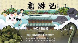 Lộc Du Ký Lộc Du Ký