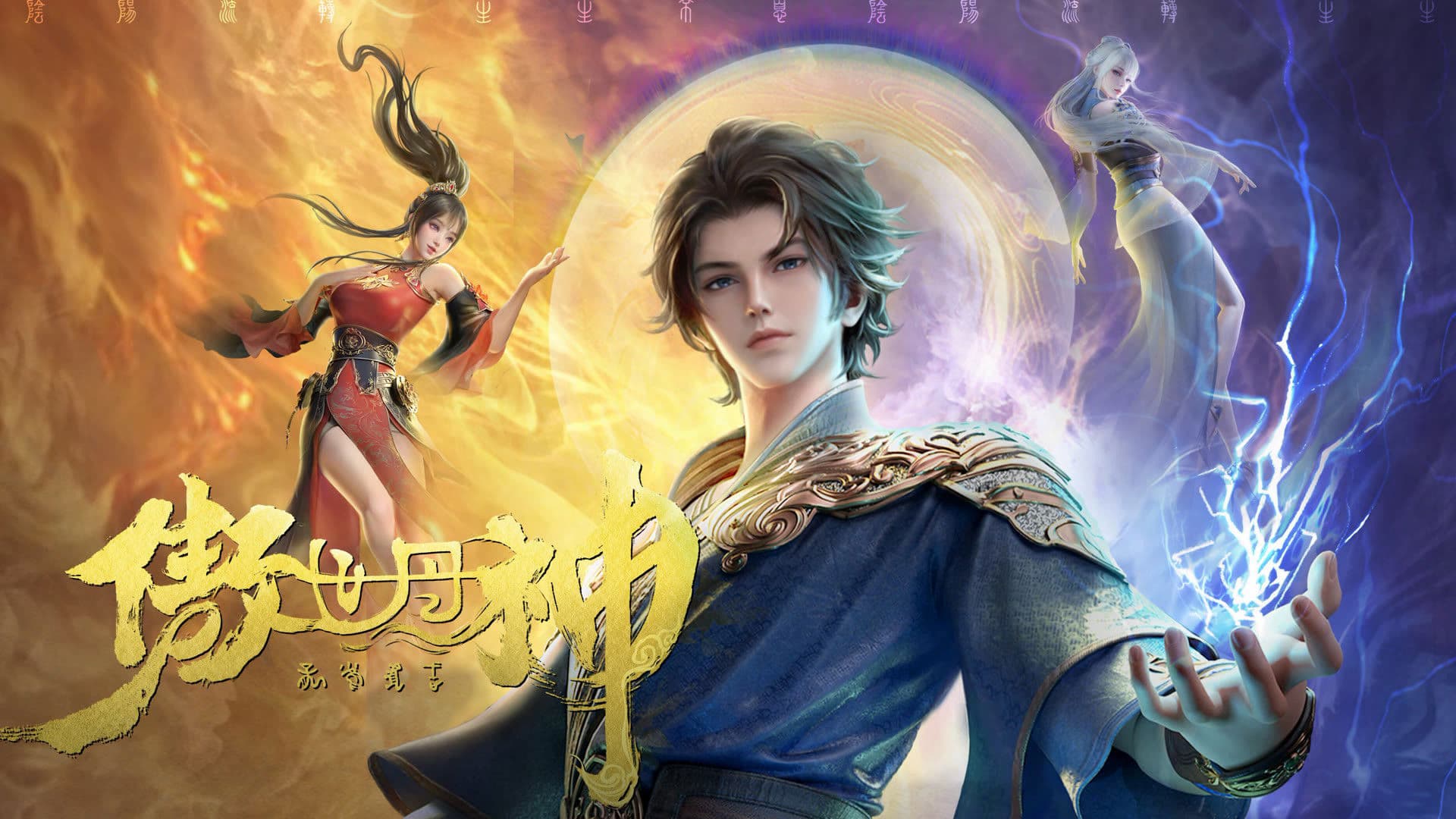 Ngạo Thế Đan Thần Ngạo Thế Đan Thần