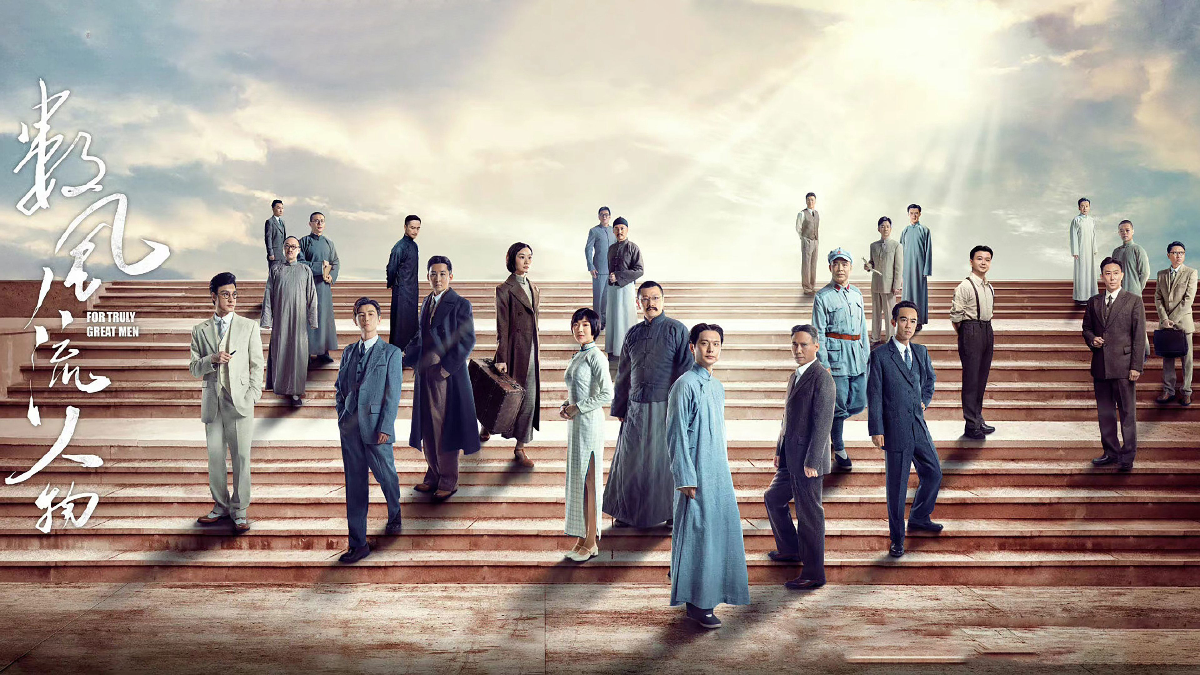 Người Phong Lưu Người Phong Lưu