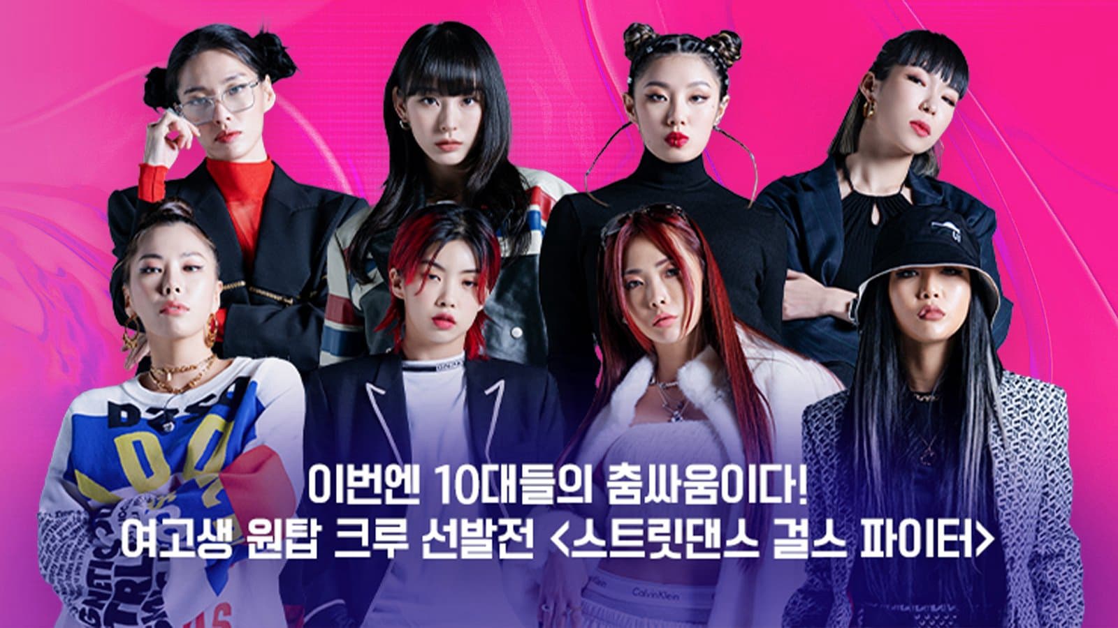 Những Cô Gái Chiến Binh Đường Phố (Phần 2) Những Cô Gái Chiến Binh Đường Phố (Phần 2)