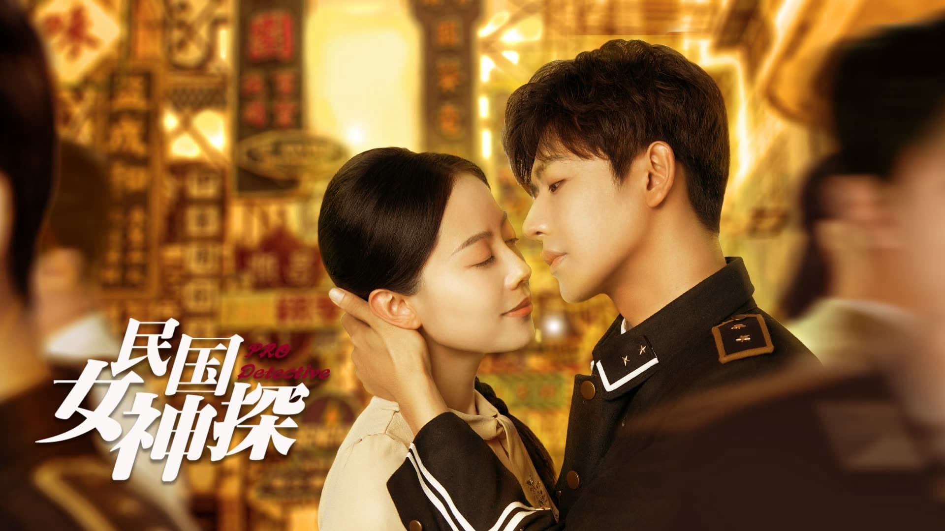 Nữ Thám Tử Thời Dân Quốc Nữ Thám Tử Thời Dân Quốc