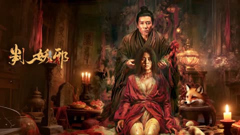 Phán Quyết Yêu Tà Phán Quyết Yêu Tà