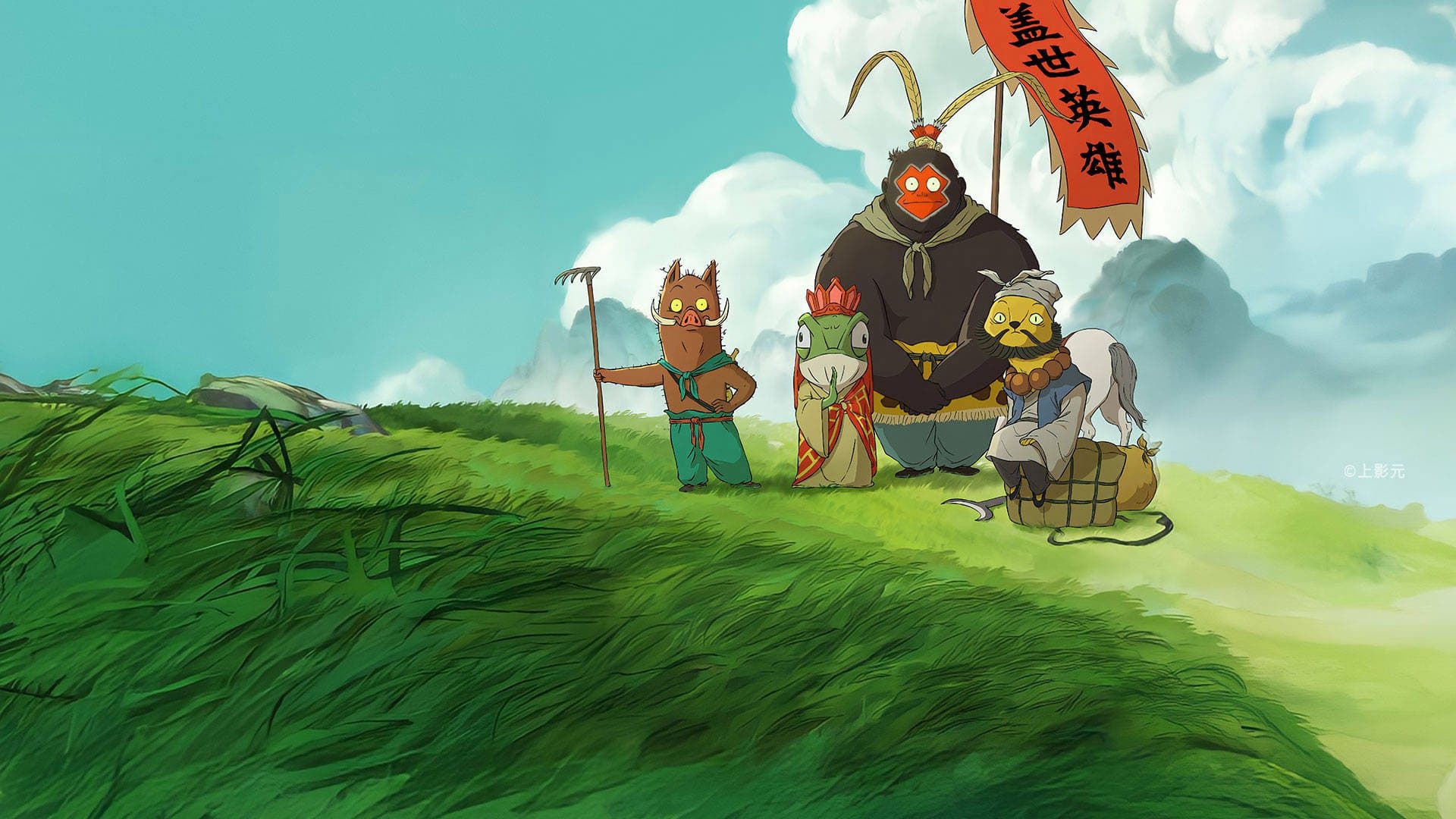 Quái vật nhỏ núi Lang Lang Quái vật nhỏ núi Lang Lang