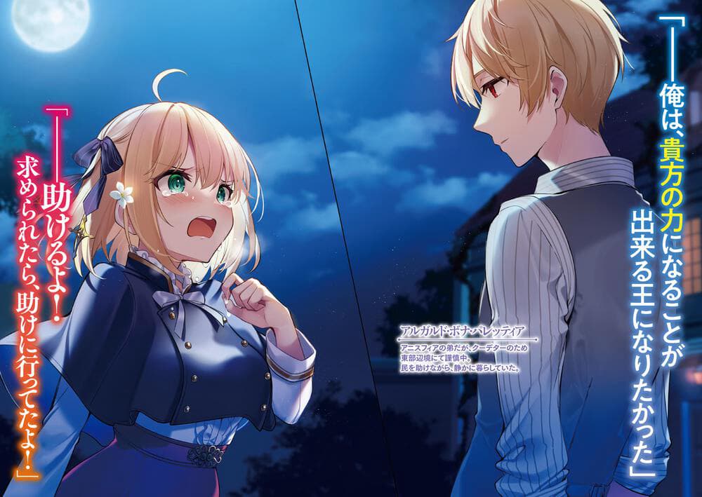 Cuộc Cách Mạng Ma Thuật Của Công Chúa Chuyển Sinh Và Tiểu Thư Cuộc Cách Mạng Ma Thuật Của Công Chúa Chuyển Sinh Và Tiểu Thư