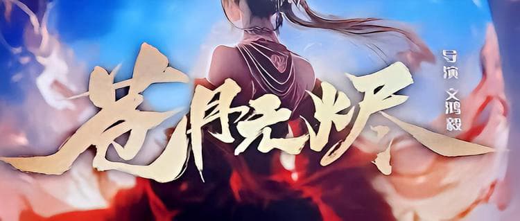 Thương Nguyệt Vô Tẫn Thương Nguyệt Vô Tẫn