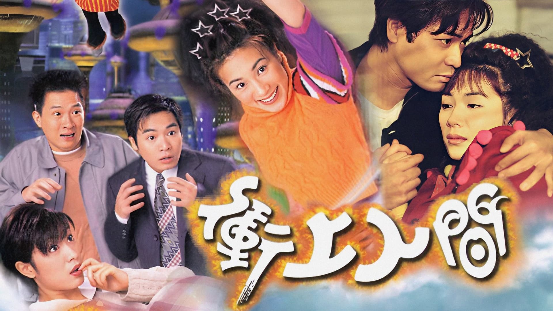 Về Với Nhân Gian Về Với Nhân Gian