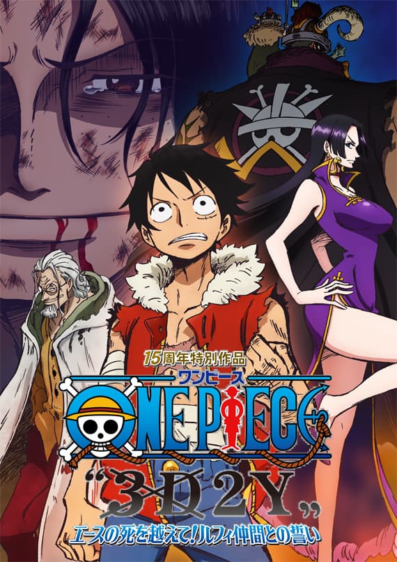 Vua Hải Tặc 3D2Y: Vượt qua cái chết của Ace! Lời hứa của Luffy và những người bạn! Vua Hải Tặc 3D2Y: Vượt qua cái chết của Ace! Lời hứa của Luffy và những người bạn!