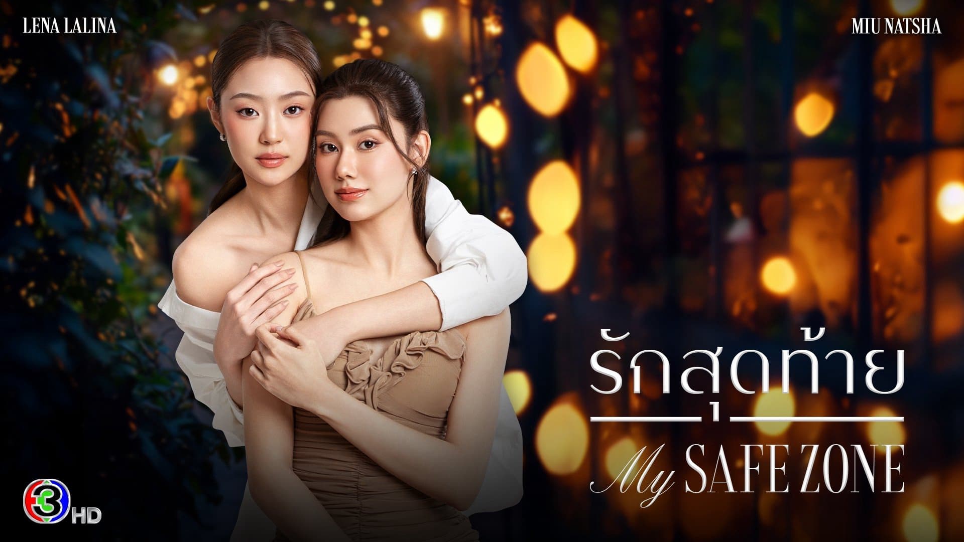 Vùng An Toàn Của Em Vùng An Toàn Của Em